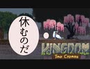 【睡眠・作業用】ながらげぇみんぐ　王国編 十二話　kingdom two crowns