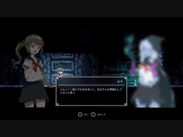 [ゆっくり実況]　ろするい　その11