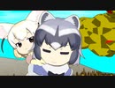 【けものフレンズ】箱庭劇場「ずっけも！」第51話 さすあらな