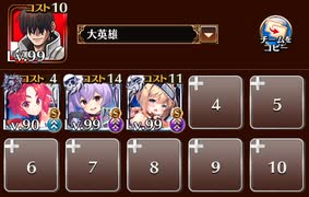 前線指揮官リンクス　トークン使い職+大英雄