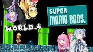 【VOICEROID実況】ゆかマキが駆け抜けるスーパーマリオブラザーズ Part.4【SuperMarioBros.】