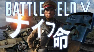 戦場へ【BattleFiledV】
