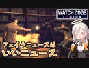 あかりドッグスレギオンS2 Part07 フェイクニュースはいいニュース