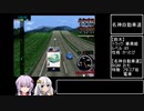 【RTA】爆走デコトラ伝説～男一匹夢街道～　part4【VOICEROID実況】