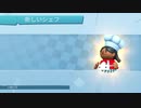 【実況】ちょっくら料理人になってくる【Overcooked2】part4