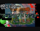 こんな"ヨッシーアイランド"あんの？