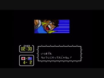 【実況】キャプテン翼Ⅲをいい大人達が本気で遊んでみた。part25