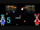 ゆっくりによるスーパーマリオメーカー実況part5