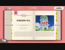 【実況】進め！キノピオ隊長をいい大人達が本気で遊んでみた。part17