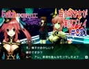 Fate/EXTRA CCC 百合好き女が実況プレイ part51