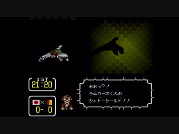 【実況】キャプテン翼Ⅲをいい大人達が本気で遊んでみた。part26