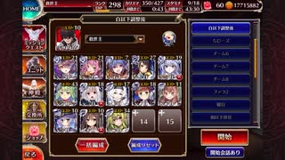 【千年戦争アイギス】白の帝国に迫る危機 イベ白以下未覚醒 救世主王子