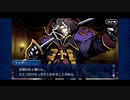 【実況】Fateを全く知らない男がFate/Grand Orderを初見プレイ 1.5部編【part32】