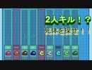 Wキルが起きた！？死体を探せ