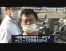 ２７０万円のロレックスを強奪した中国人２名を逮捕 ／2021.6.11／社会・犯罪・高級腕時計