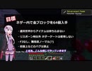 【Minecraft】結月ゆかりのネザーチャレンジ！#0【ゆかり・ゆっくり】