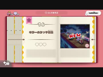 【実況】進め！キノピオ隊長をいい大人達が本気で遊んでみた。part19