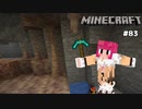 【マイクラJE #83】1.17がついに来た!!!【女性実況】