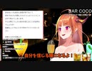 【切り抜き】視聴者を勇気づける桐生ココ会長