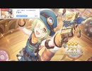 【プリコネ】ギリギリで戦うガチャとおまけのストーリー【作業服アオイガチャ＆ATF信頼度エピ】