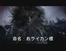 【もうこんな村いやだ】バイオ村 part 4【最高(？)難易度】
