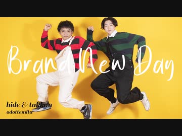 【HIDE + たっくん】Brand New Day 踊ってみた／ぱすてら倶楽部(男子組)