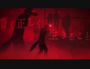 【オリジナルRap】    怪    物    【歌ってみた】