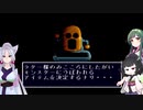 【SFCただいま勇者募集中おかわり】東北三姉妹ですごろくRPG【voiceroid実況プレイ＃2】