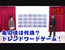 【永塚拓馬・堀江瞬】ぽんこつGAマイル ＃38