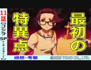 【ゴジラS.P１１話感想・考察】生まれ変わったJJ!意志を受け継いだ銘は特異点へ！【シンギュラポイント】