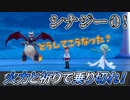 【ポケモン剣盾】トリルが重い！全員トリルしてきおる【ダブルバトル】