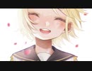 あのね/aoi feat. 鏡音リン