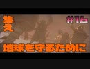 【実況】戦犯探しの極限世界探検記  Part 16【LOST PLANET 2】