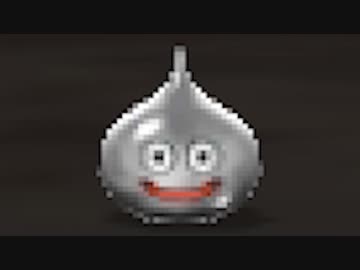 【実況】配合する度にTENGA1つ使って俺も頑張らないといけないドラクエモンスターズ part10