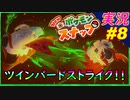 part8 博士の好みはひょっこりはん！「 New ポケモンスナップ 」 実況プレイ Pokemon