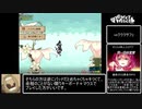 【エロゲRTA】Flowerwitch Any% RTA 29:56 part2/2 【biimシステム】