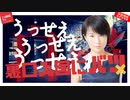 はぁ？自粛自粛うっせぇわ その『裏口入国』にバツ