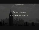 【Punk Vocaloid ft.巡音ルカ】PANKAHOLICS - Countdown