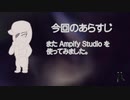 i 「Ampify Studio」で作った（？）曲2（2021年6月11日） i