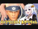 #9【MHRise】チャアク二スト！あかりちゃん【VOICEROID実況】