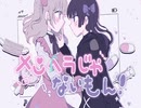 【メンヘラごっこしながら】メンヘラじゃないもん！歌ってみた【ユキ×ハルイロ】