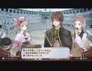迫真錬金術部　アトリエ営業の裏技.mp27