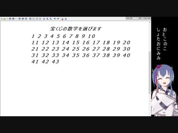 人気の 宝くじ 動画 402本 3 ニコニコ動画