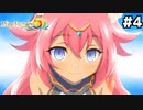 [ルーンファクトリー5]花宮ネクのファンタジー農業スローライフ #4[VOICEROID実況Vtuber]