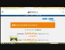 同調圧力によるワクチン集団接種について首相官邸に意見を伝えた【沢村の電凸：非暴力不服従のレコンキスタ第197回】