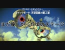 入れ替わり立ち替わるスーパーマリオ3Dコレクション　part30