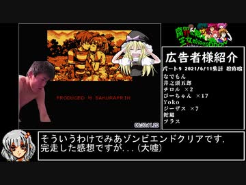 腐界に眠る王女のアバドーン CGコンプRTA 8:26:37 Part10/11