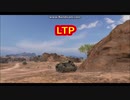 【WoT】LTP【GMV】