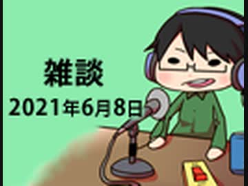 雑談っぽい