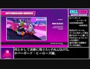 【FALL GUYS】何とかして決勝に残りたい.05/41【ホバーボード・ヒーローズ】